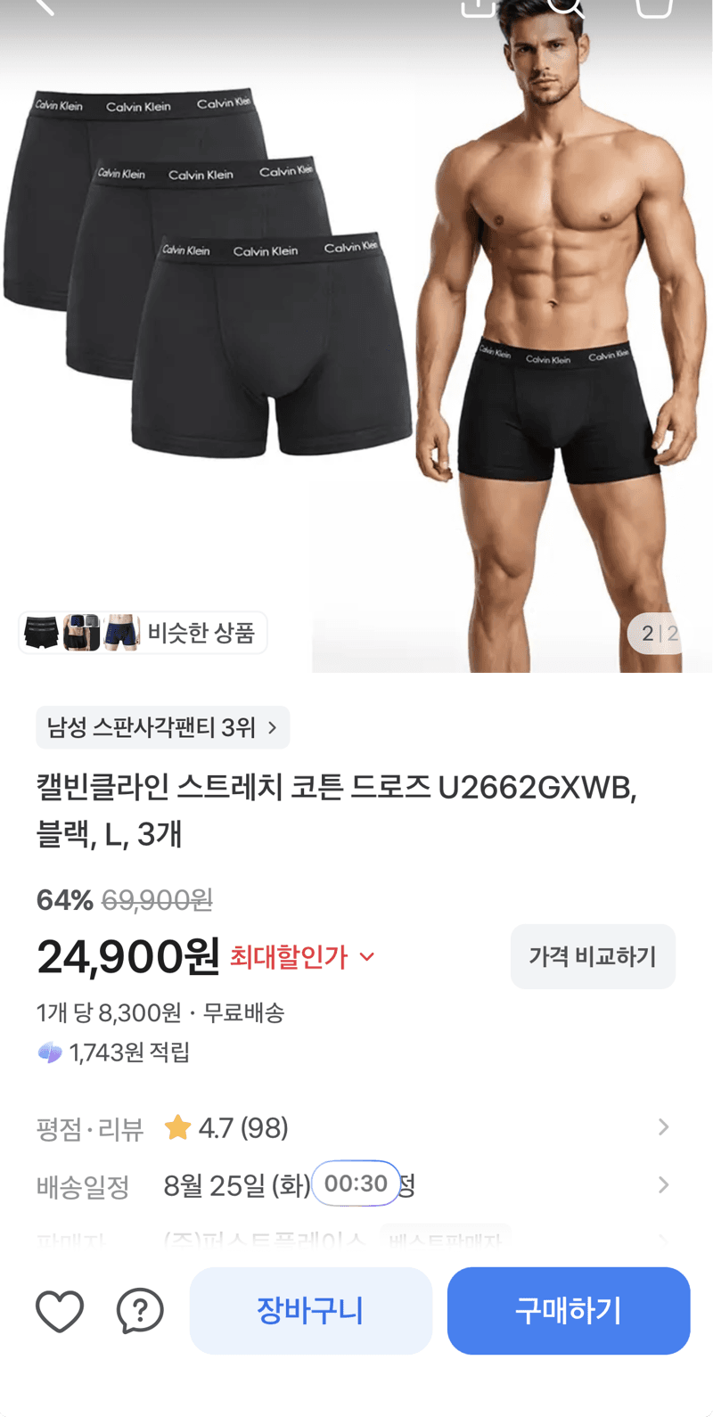 Calvin Klein 드로즈 3개