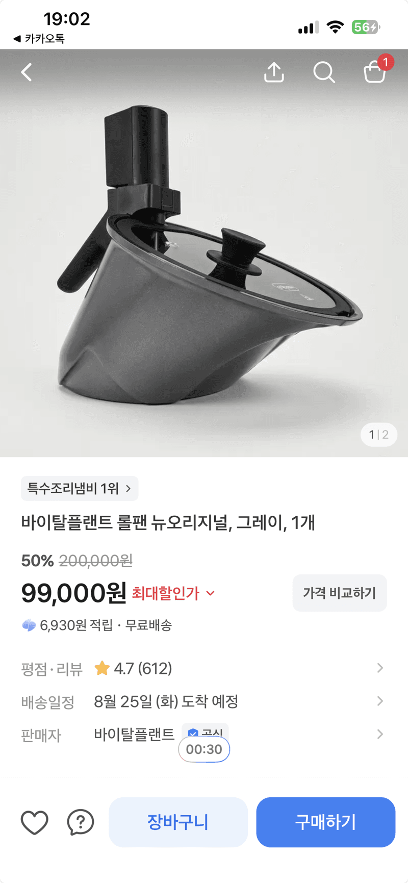 바이탈플랜트 롤팬 뉴오리지널