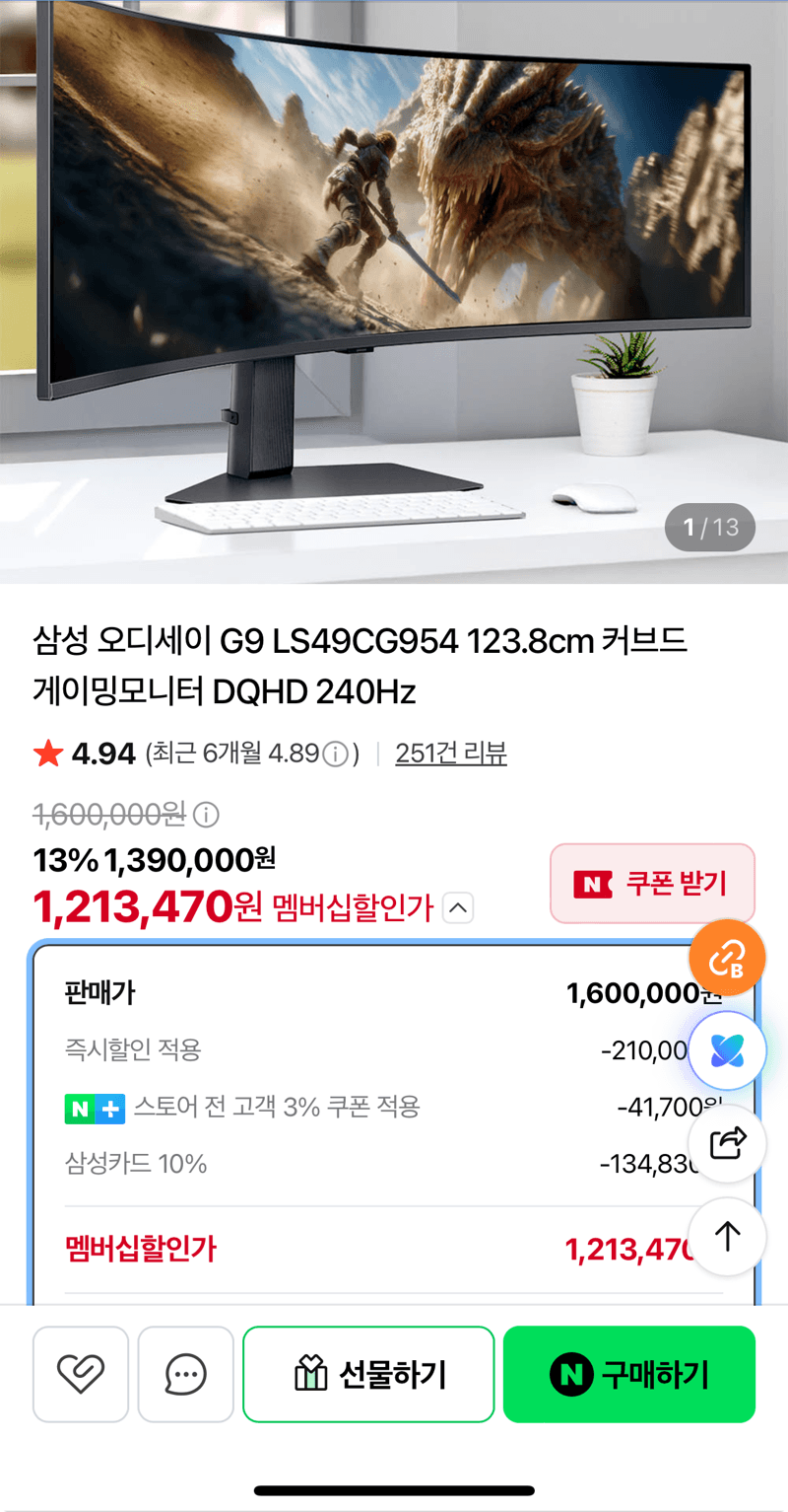삼성 오디세이 G9 DQHD 240Hz