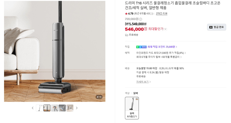 드리미 T16 물걸레청소기