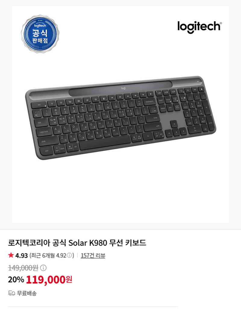 Logitech Solar K980 키보드