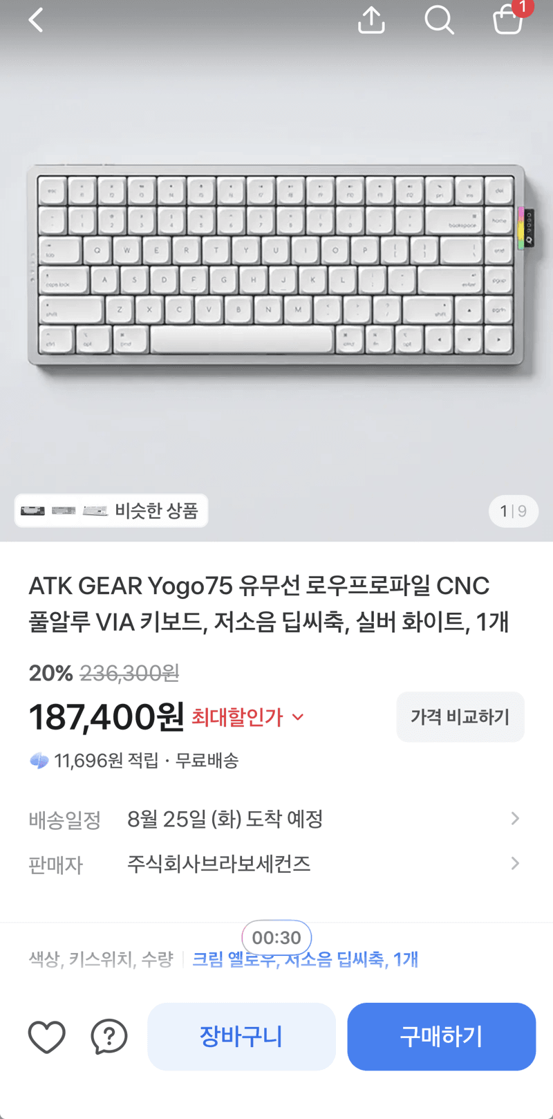 ATK GEAR Yogo75