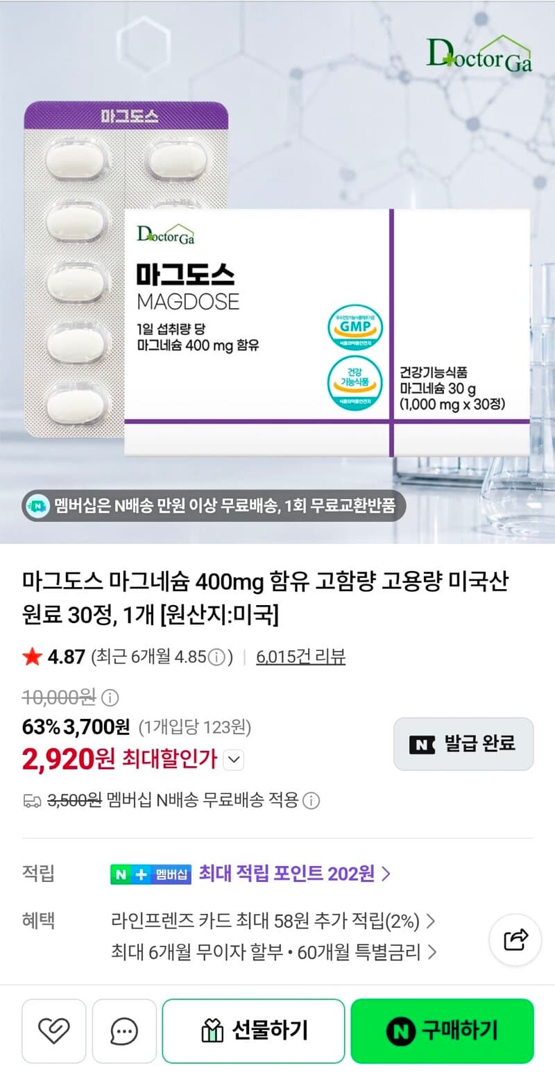 마그도스 마그네슘 400mg 30정