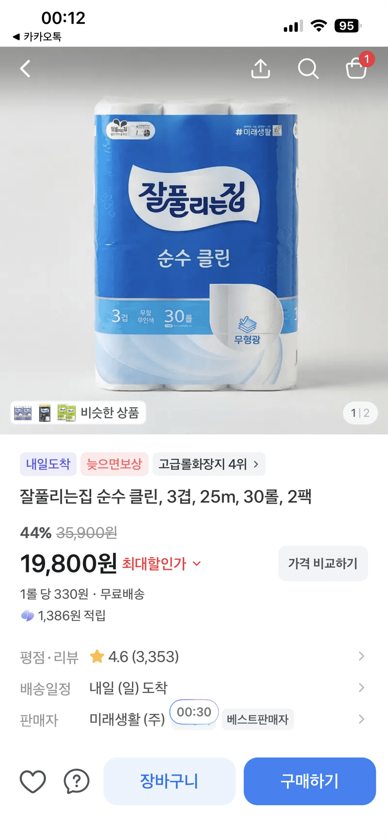 잘풀리는집 순수 클린 60롤