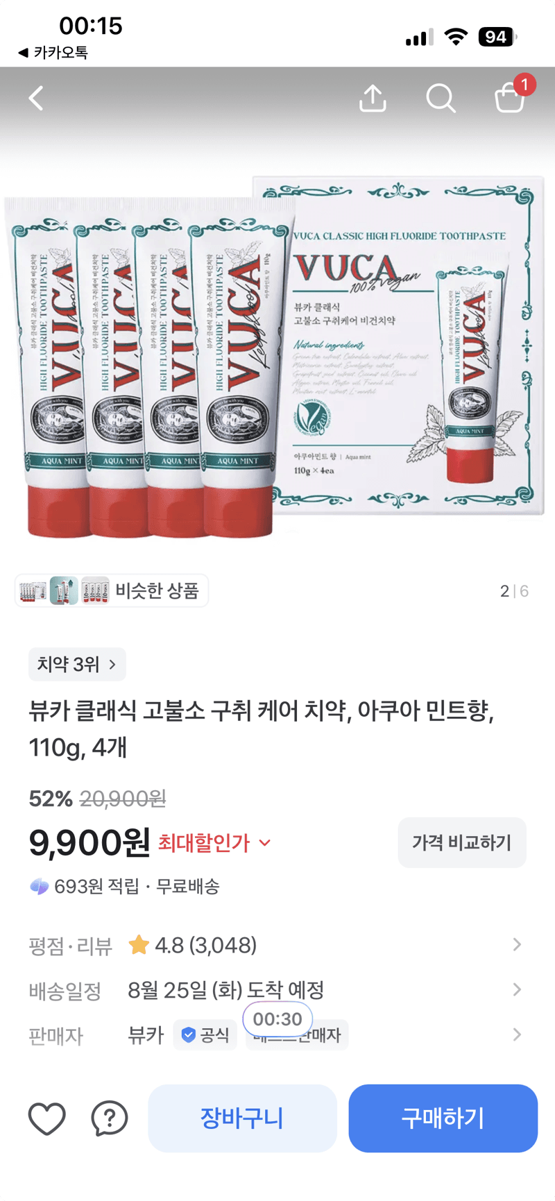 뷰카 클래식 고불소 치약 4개