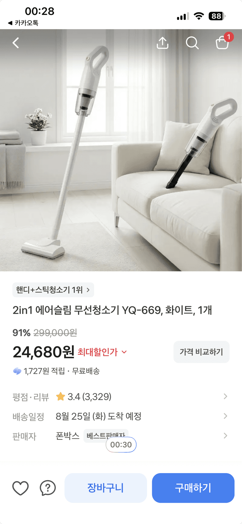 에어슬림 무선청소기 YQ-669