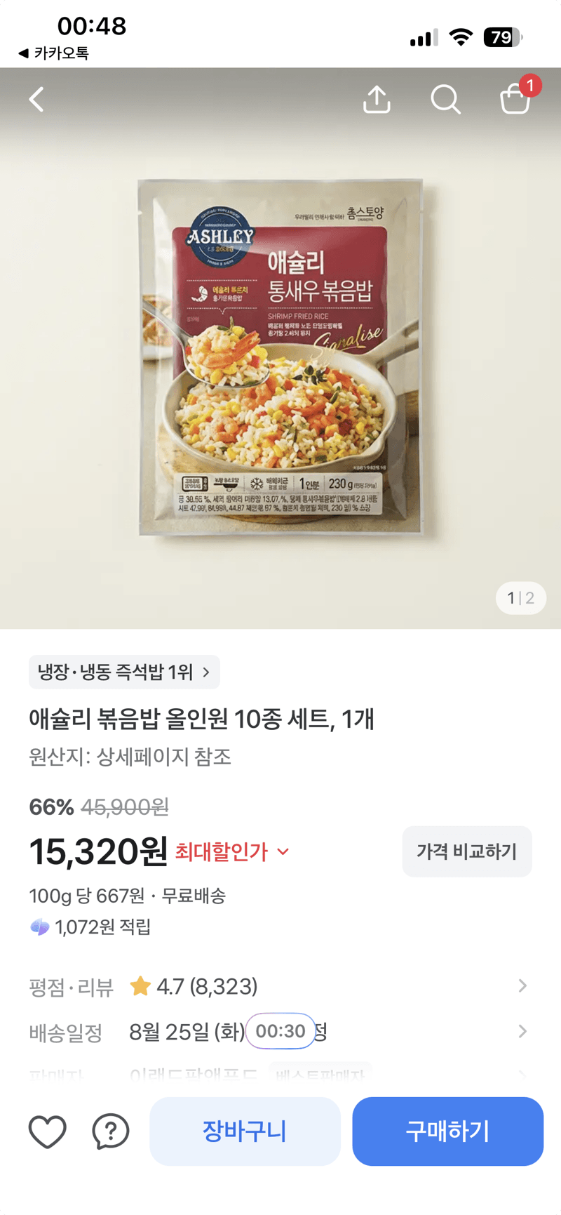 애슐리 볶음밥 올인원 10종