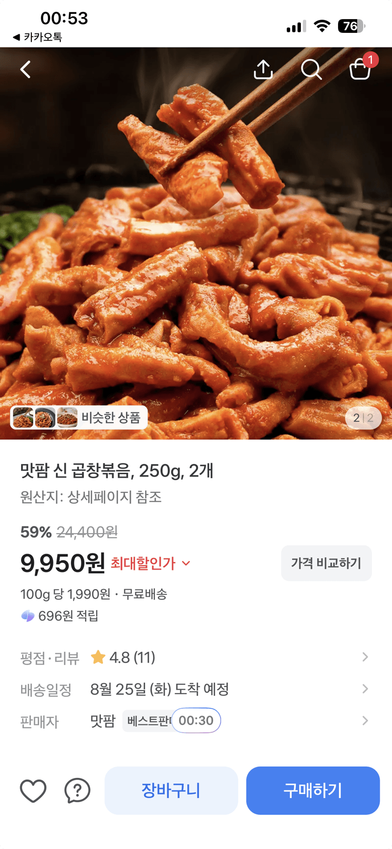 맛팜 신 곱창볶음 250g