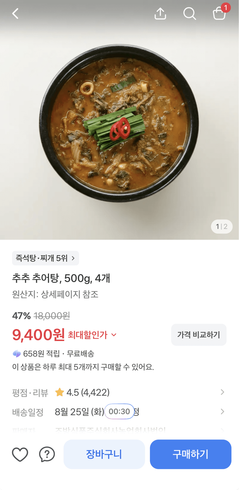 추추 추어탕 500g 4개