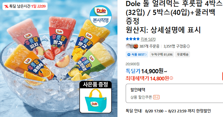 Dole Frozen Fruit Pop 32 Pieces