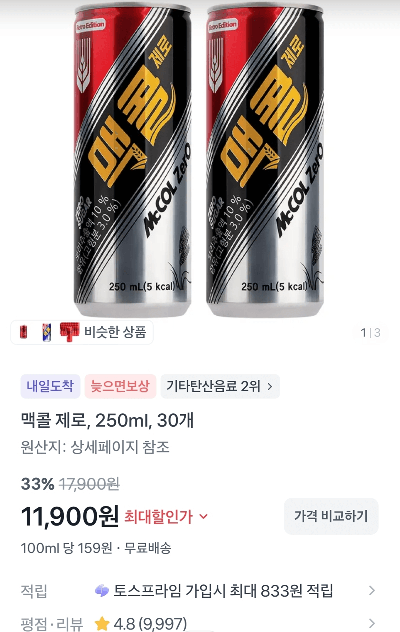 맥콜 제로 250ml 30캔