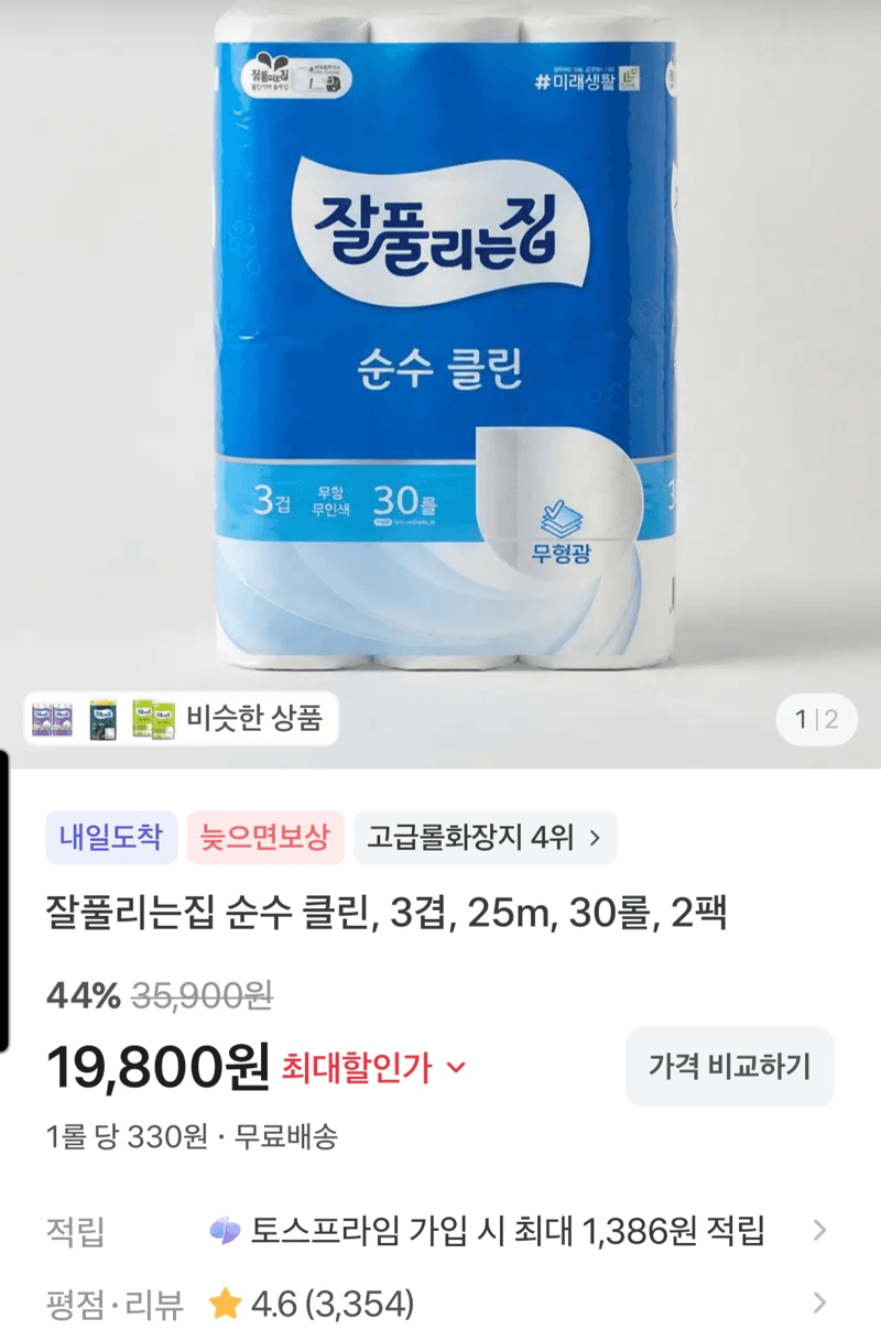 잘풀리는집 순수 클린 60롤