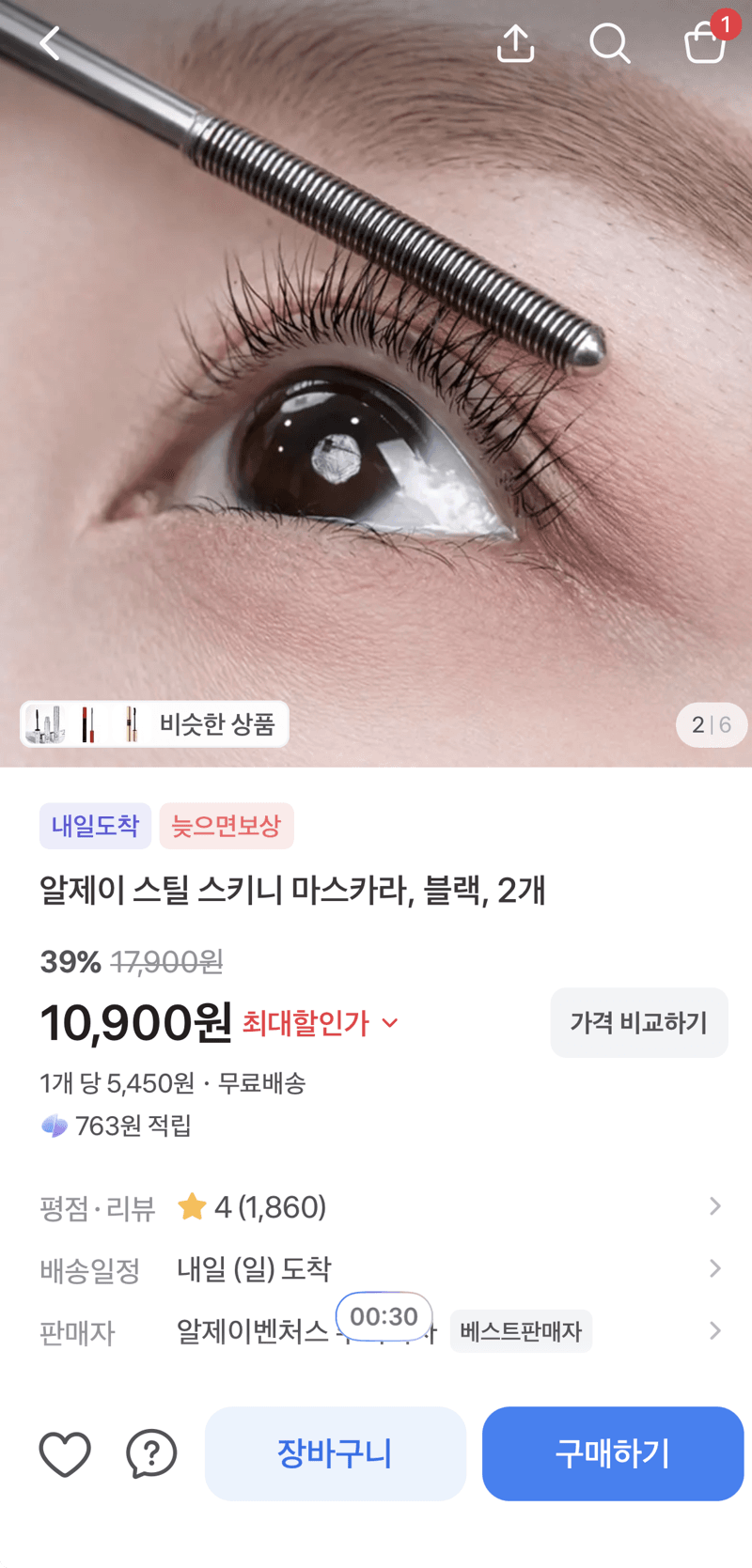 RJ Steel Skinny Mascara