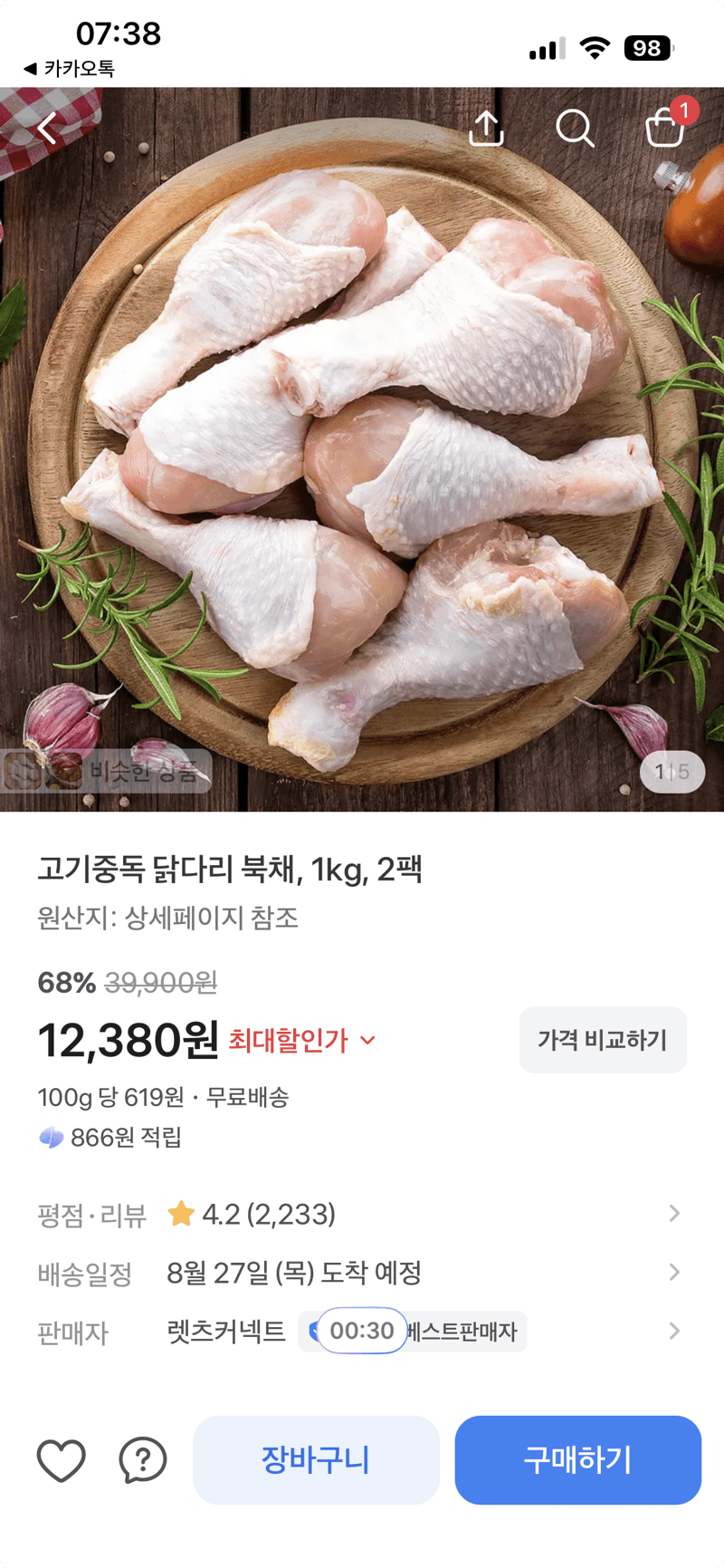 고기중독 닭다리 북채 1kg 2팩