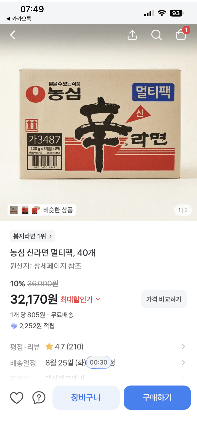 농심 신라면 멀티팩 40개