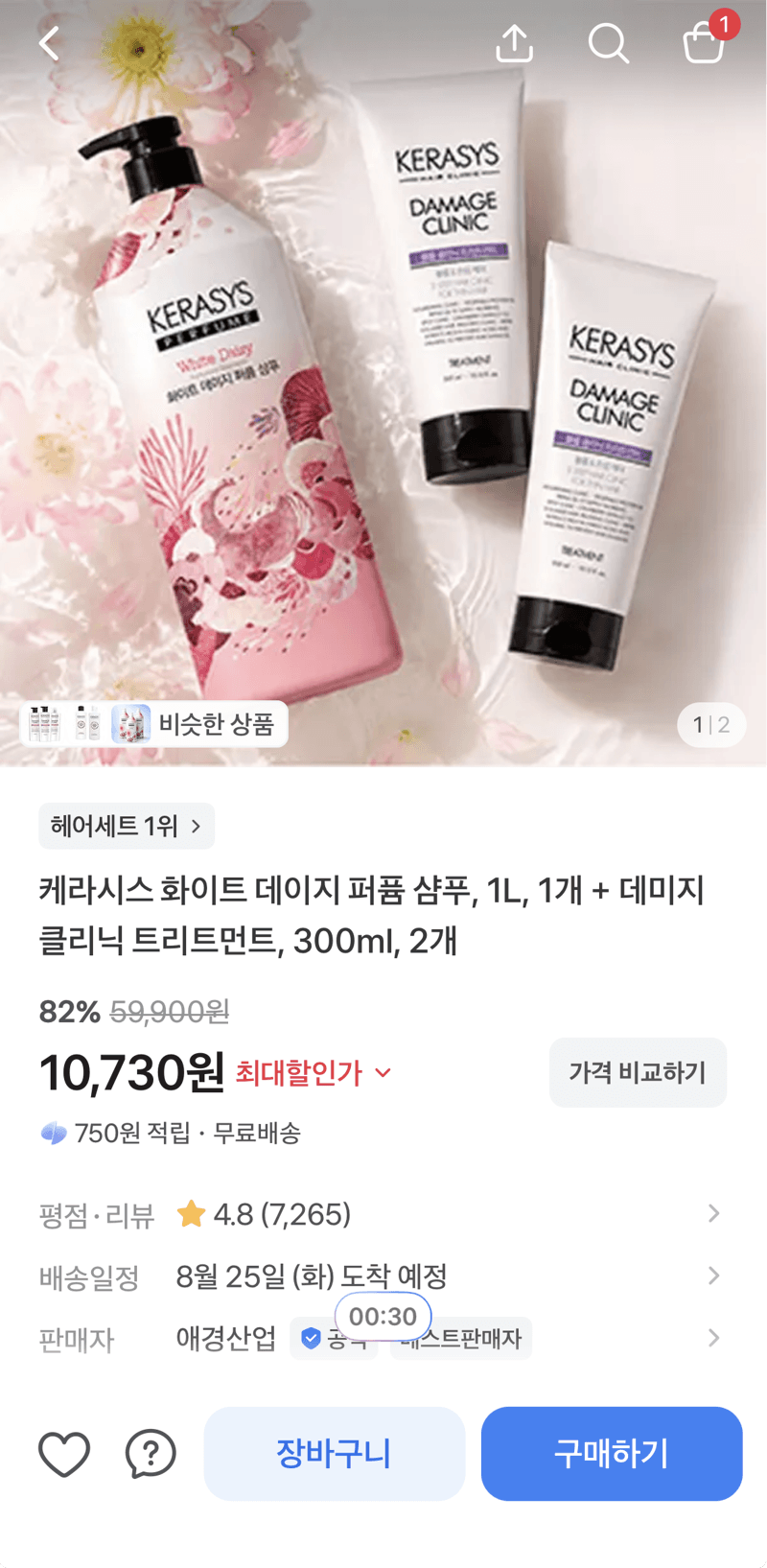케라시스 화이트 데이지 샴푸 1L