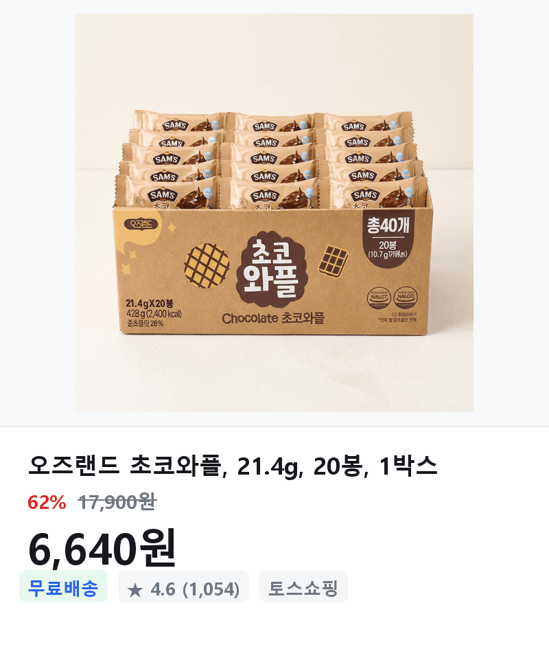 오즈랜드 초코와플 20봉