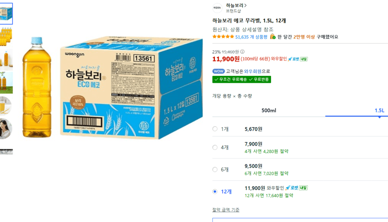 하늘보리 에코 무라벨 1.5L 12개
