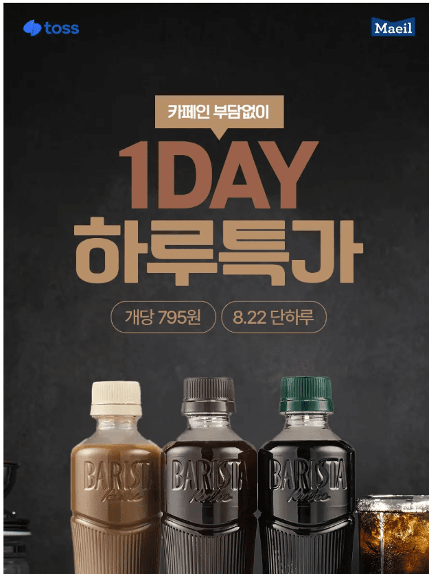 바리스타룰스 디카페인 아메리카노 20개
