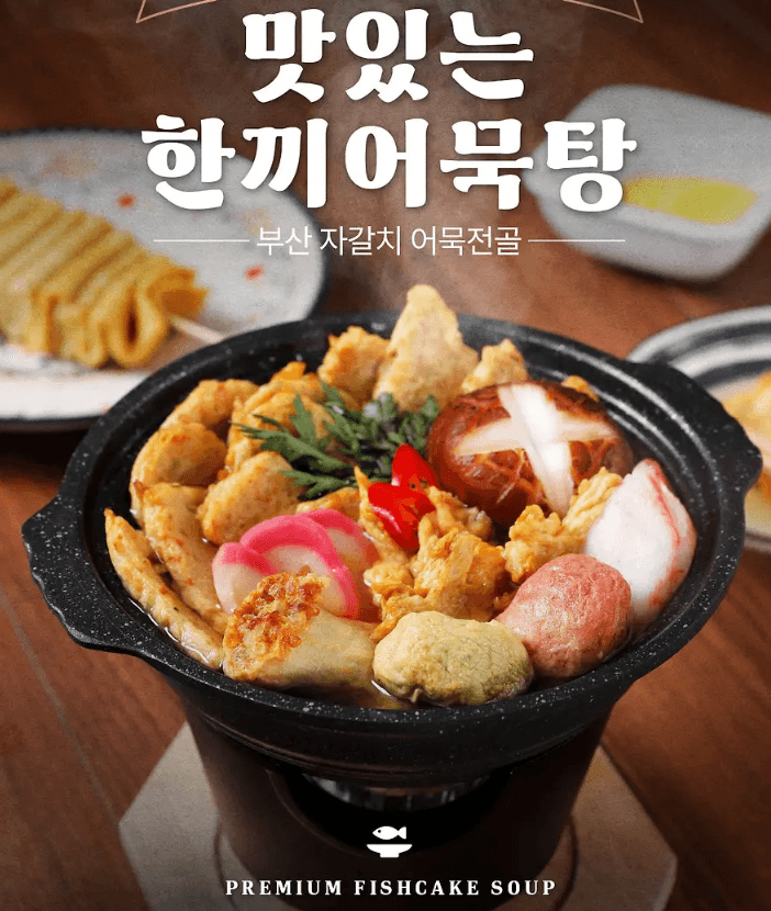 참도깨비 한끼어묵탕 5봉