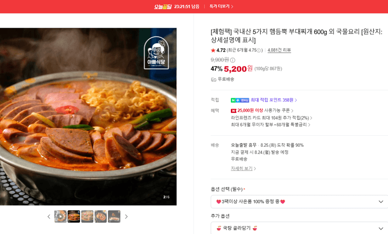 국내산 부대찌개 600g