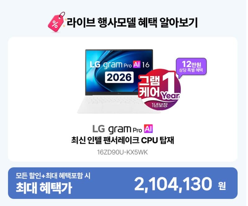 LG gram Pro 16ZD90U-KX5WK