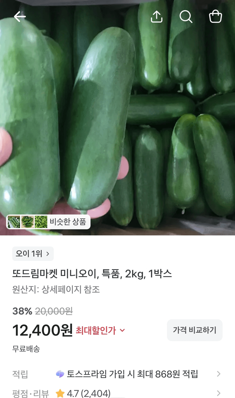 Ttoddream Market Mini Cucumber 2kg