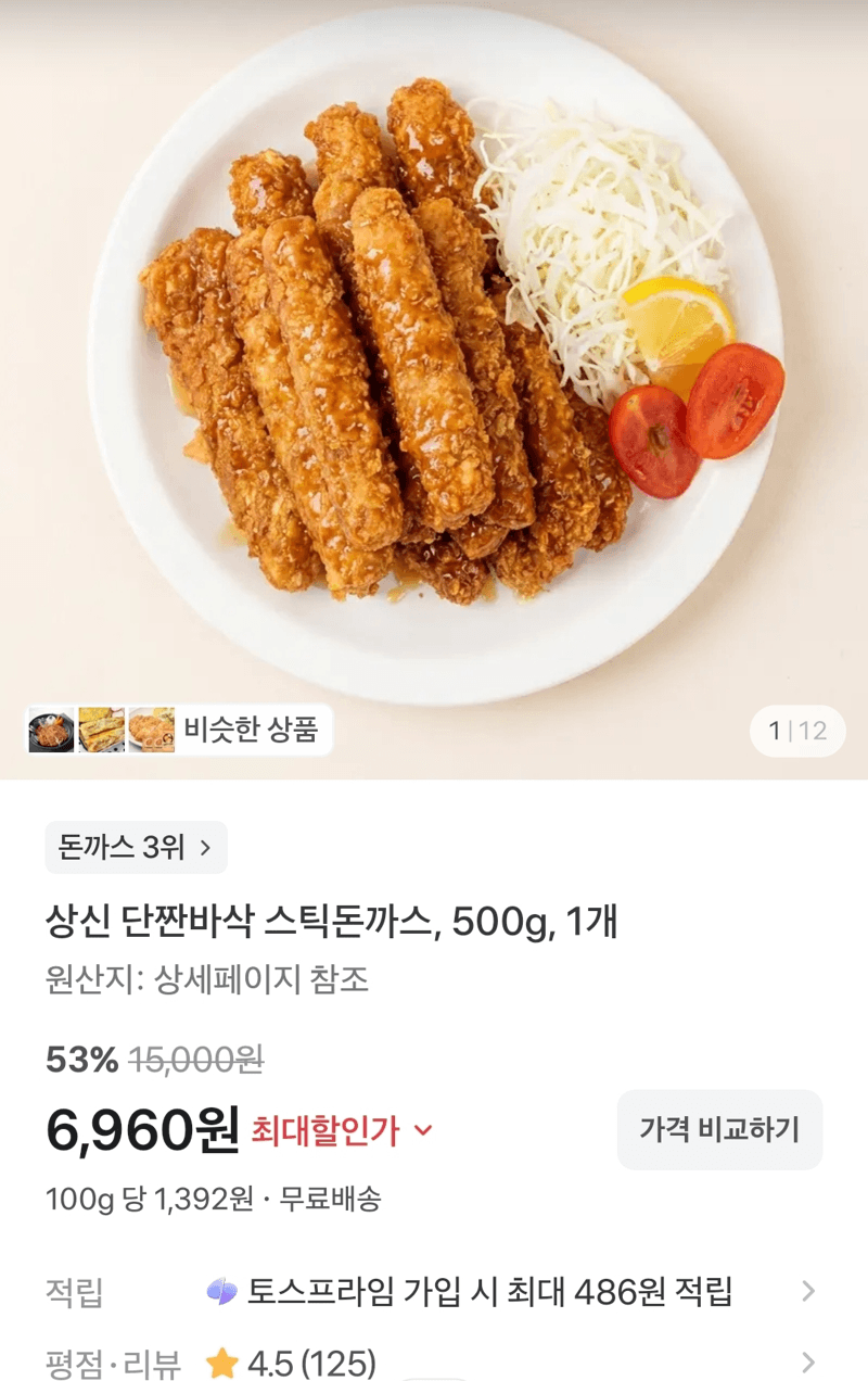 단짠바삭 스틱돈까스 500g