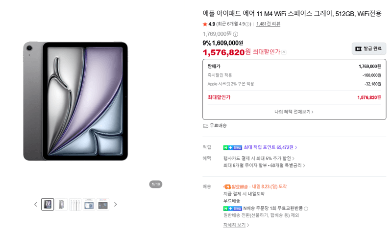 Apple iPad Air 11 M4 512GB