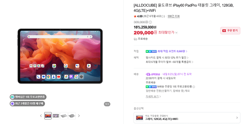 ALLDOCUBE iPlay60 PadPro