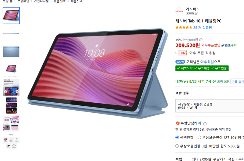 Lenovo Tab 10.1