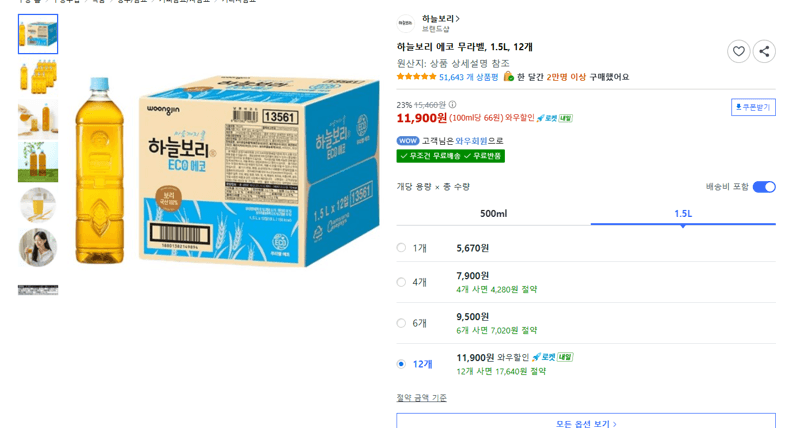 하늘보리 에코 무라벨 1.5L
