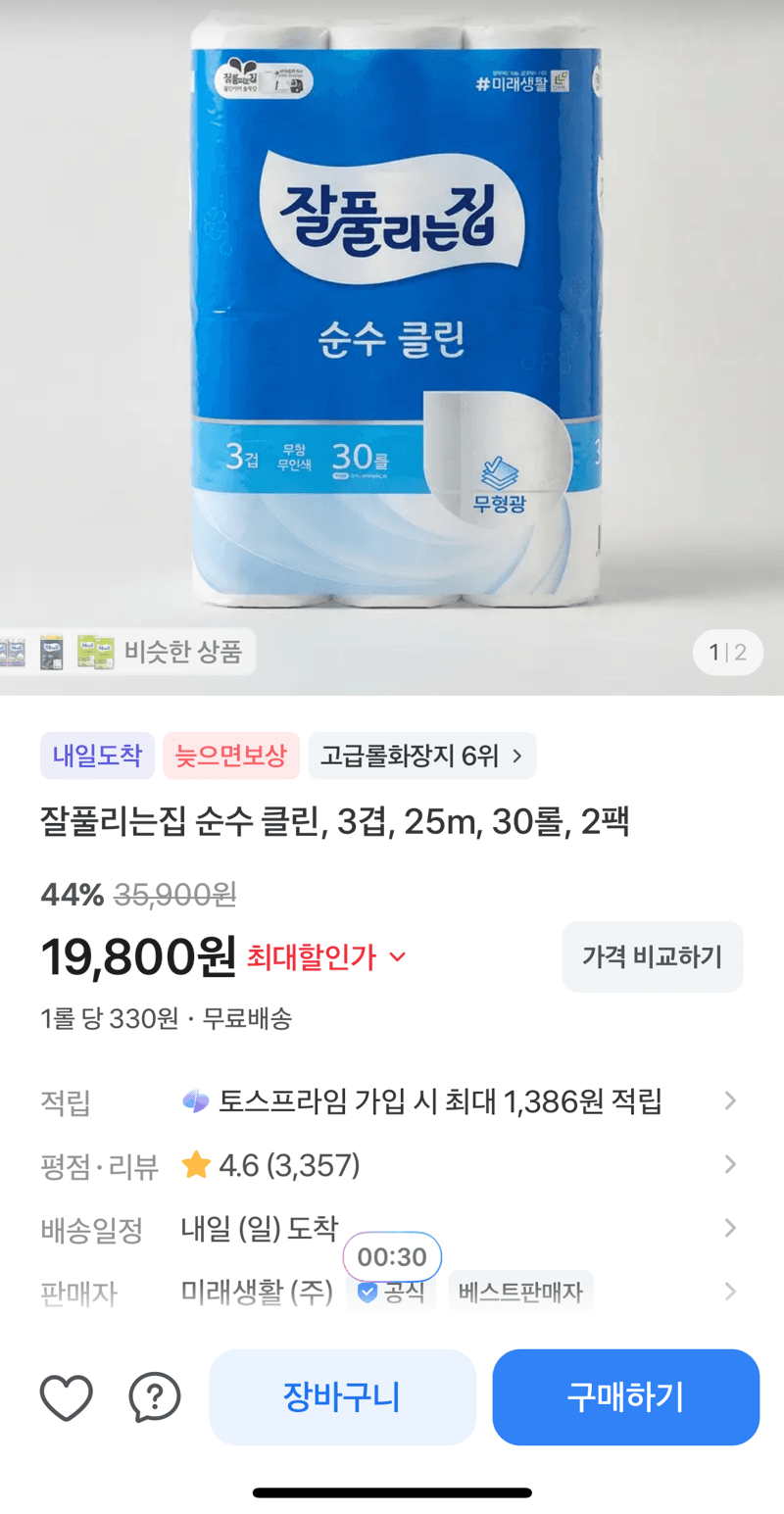 잘풀리는집 순수 클린 60롤