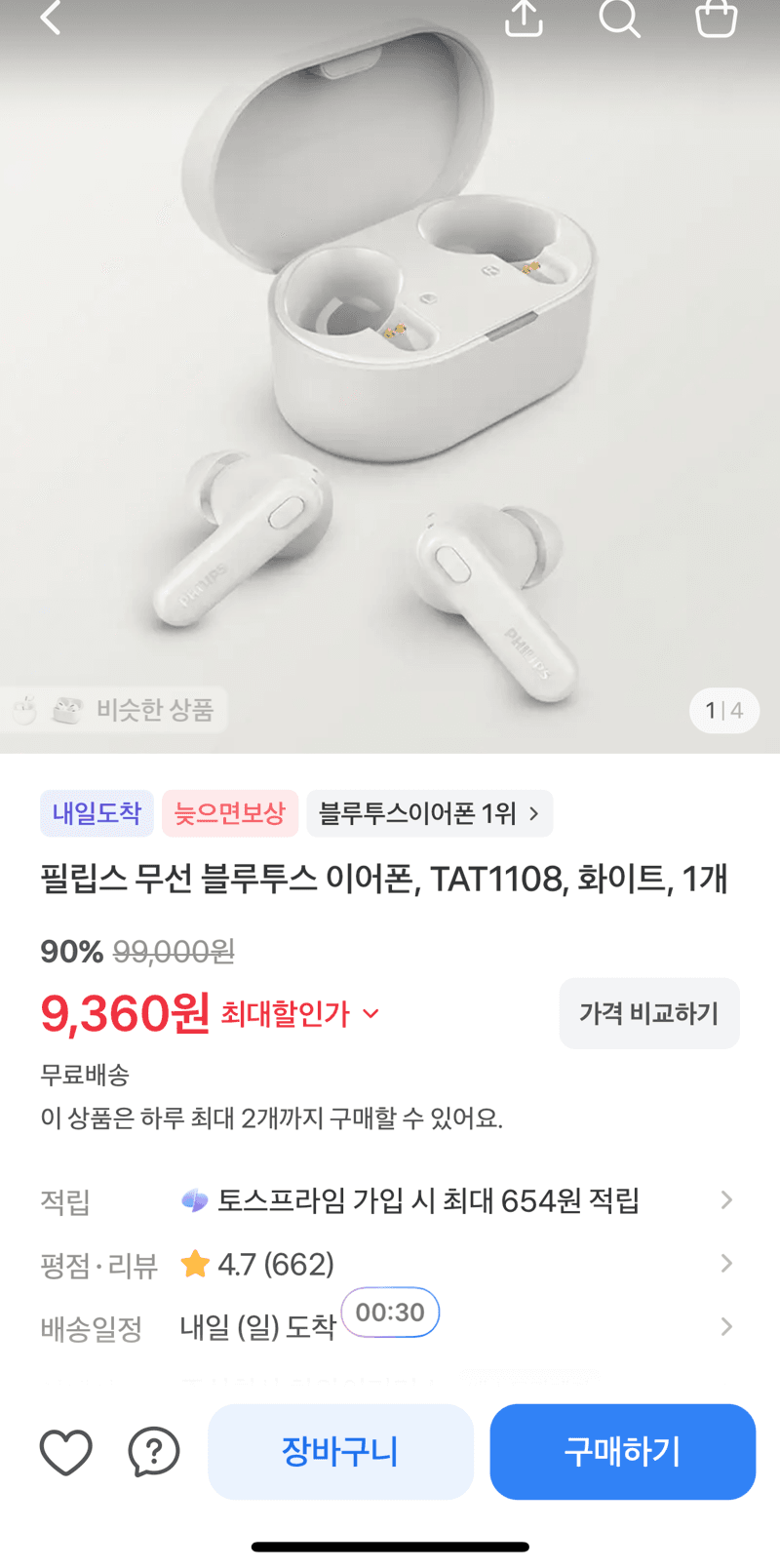 필립스 TAT1108 이어폰