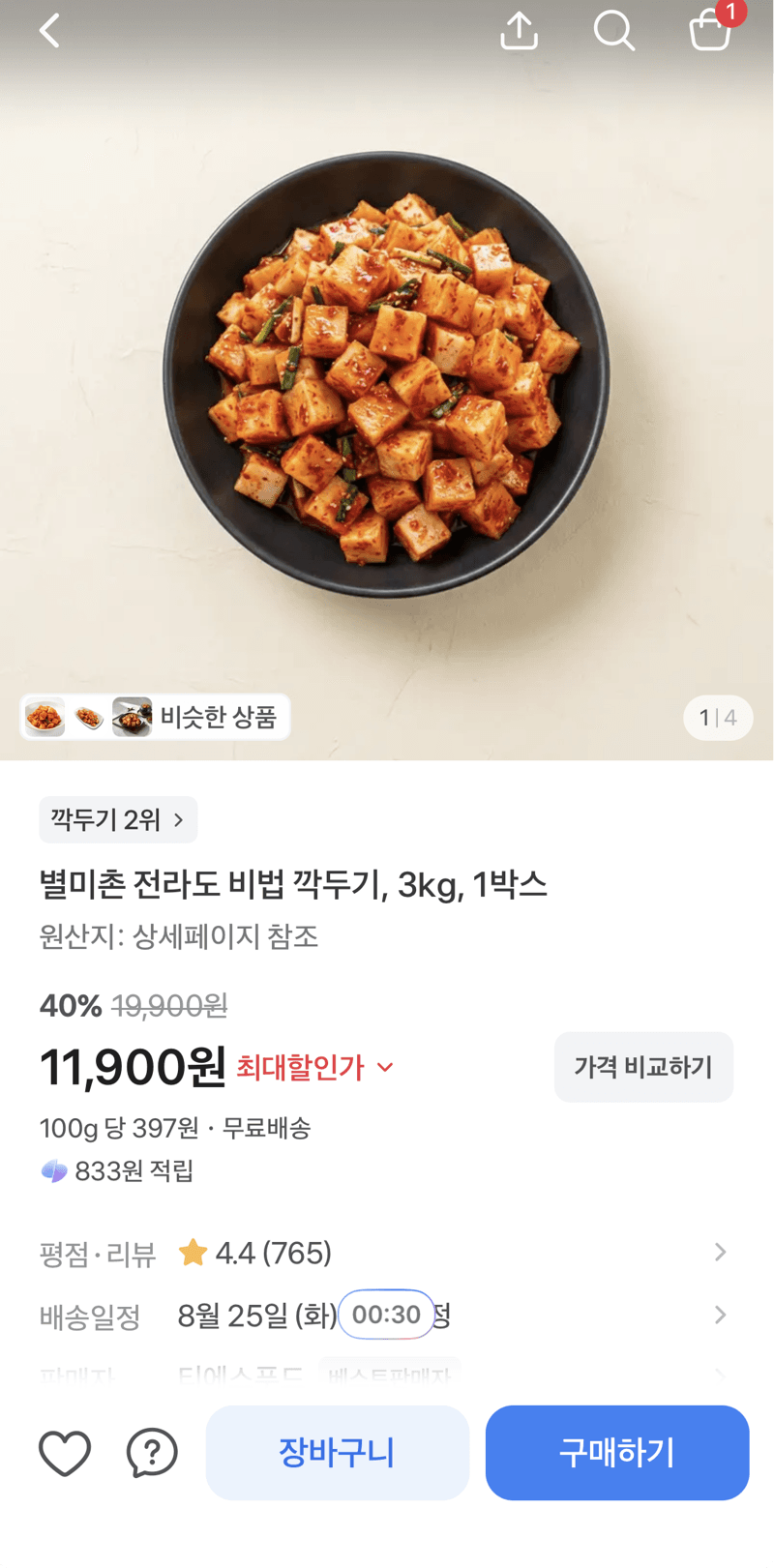 별미촌 전라도 비법 깍두기