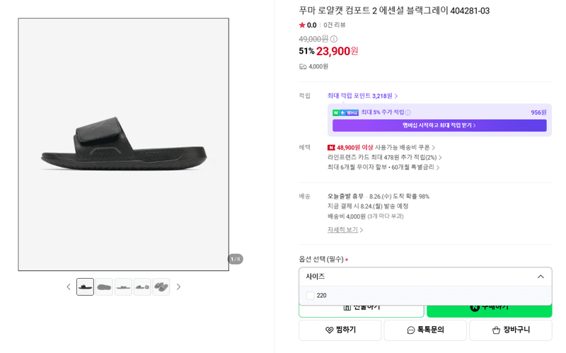 PUMA Royal Cat Comfort 2 Essential