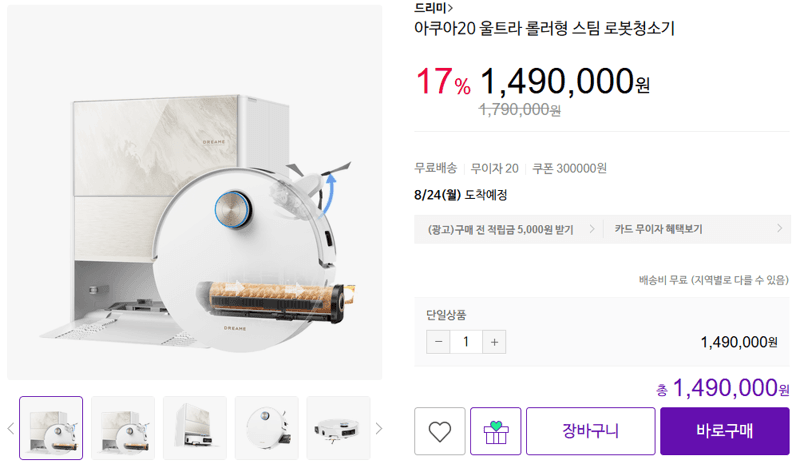 Dreame Aqua 20 Ultra Robot Vacuum