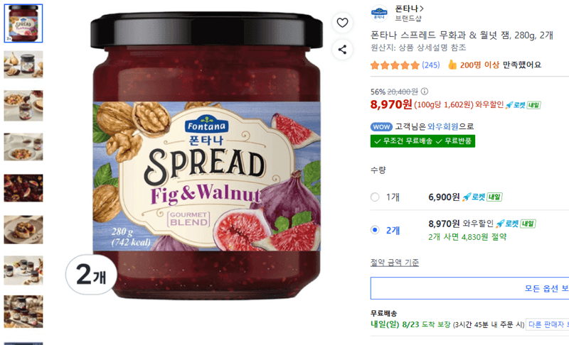 폰타나 무화과 & 월넛 잼