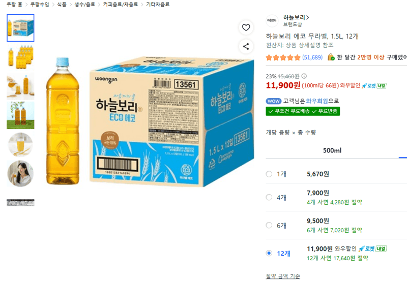하늘보리 에코 무라벨 1.5L