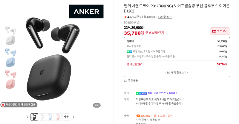 Soundcore P31i NC Wireless Earbuds