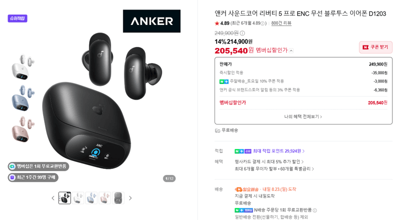 Anker Soundcore Liberty 5