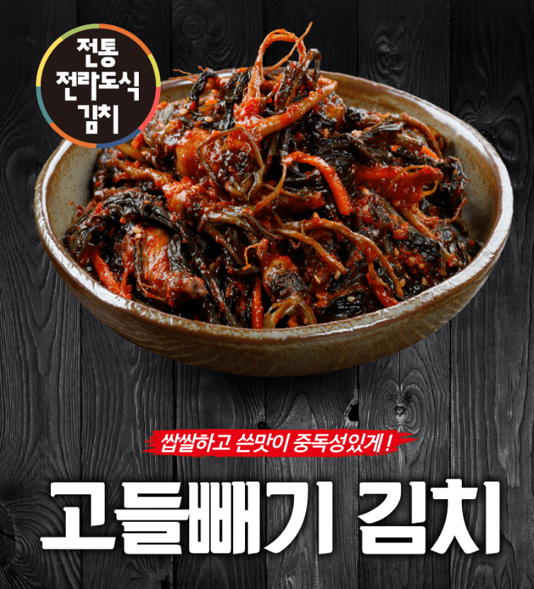 Narae Food Godeulppaegi Kimchi 1kg