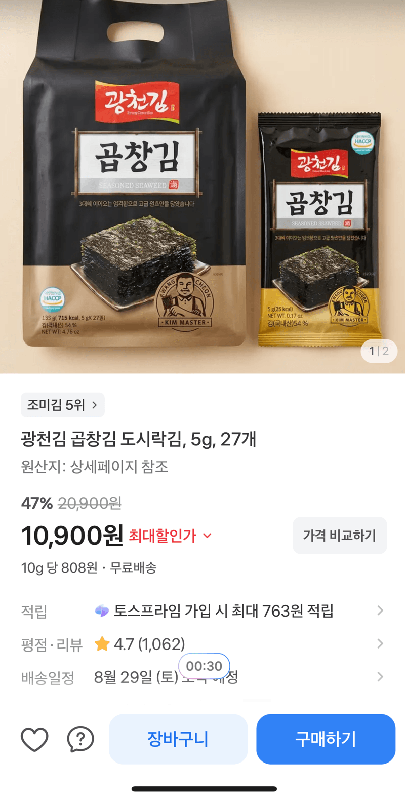 광천김 곱창김 도시락김 27개