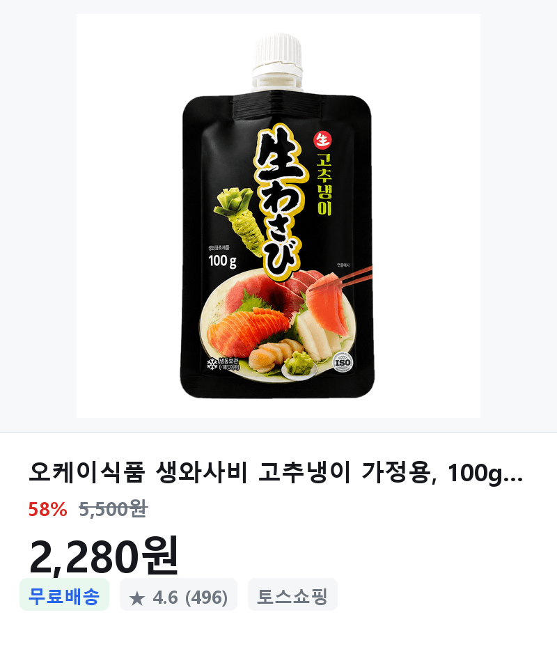 오케이식품 생와사비 고추냉이