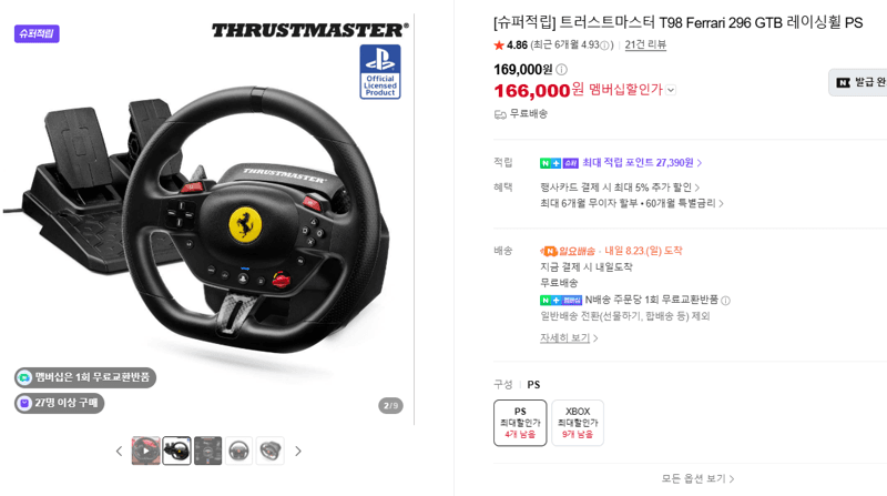 Thrustmaster T98 Ferrari 296