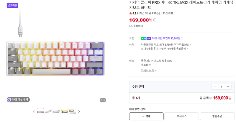 Corsair K50 Core Mini 60 TKL