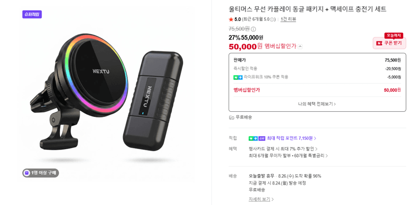 울티머스 무선 카플레이 동글 세트