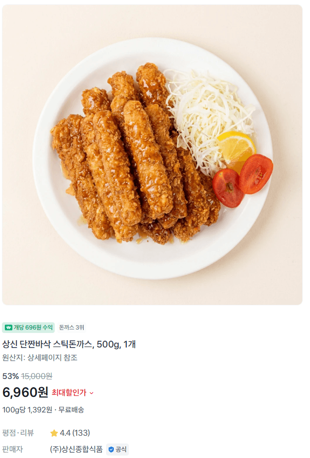 상신 단짠바삭 스틱돈까스