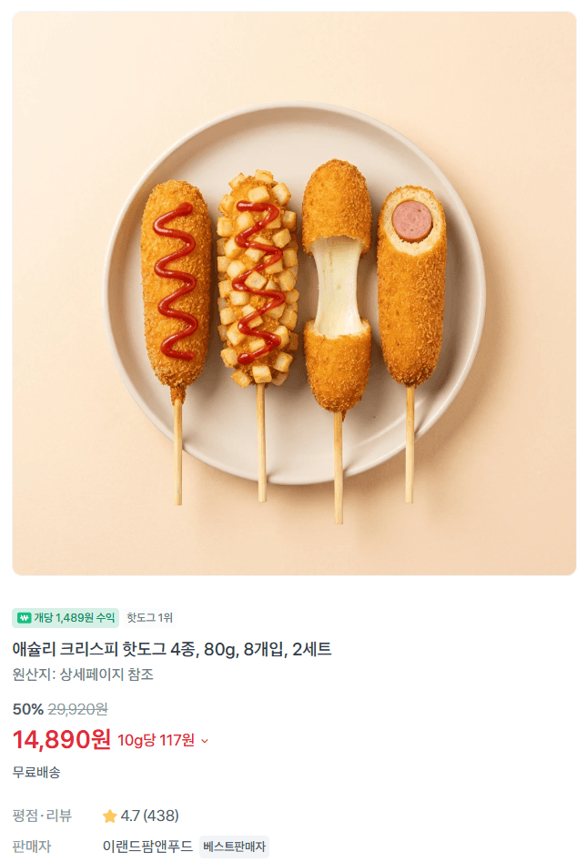 애슐리 크리스피 핫도그 8개×2세트