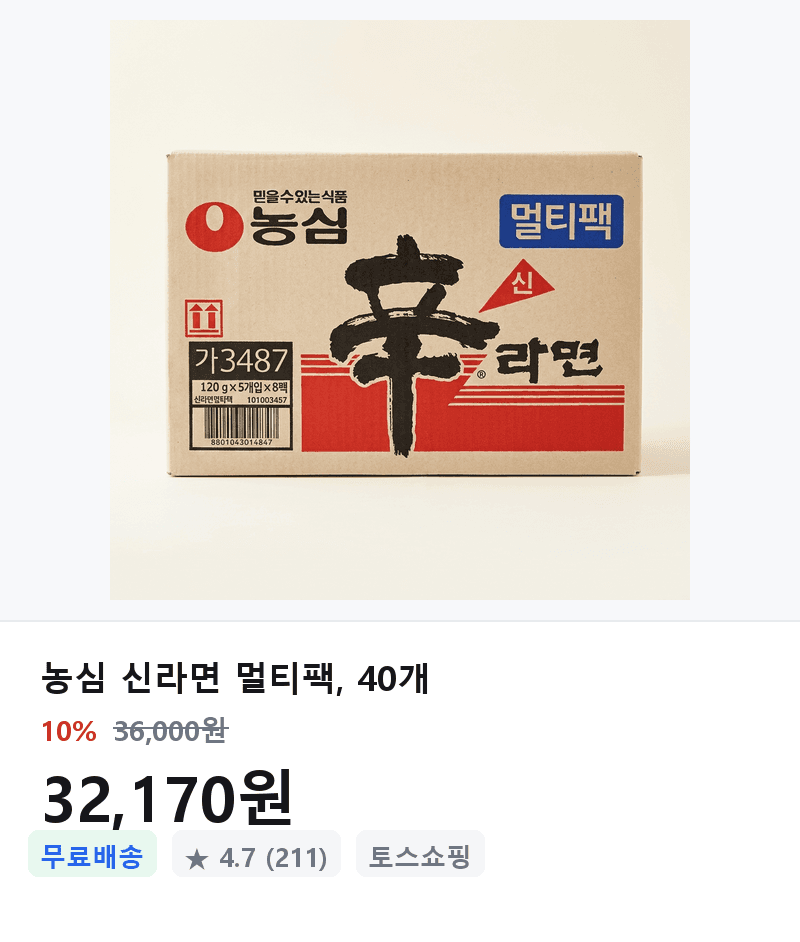 농심 신라면 40개